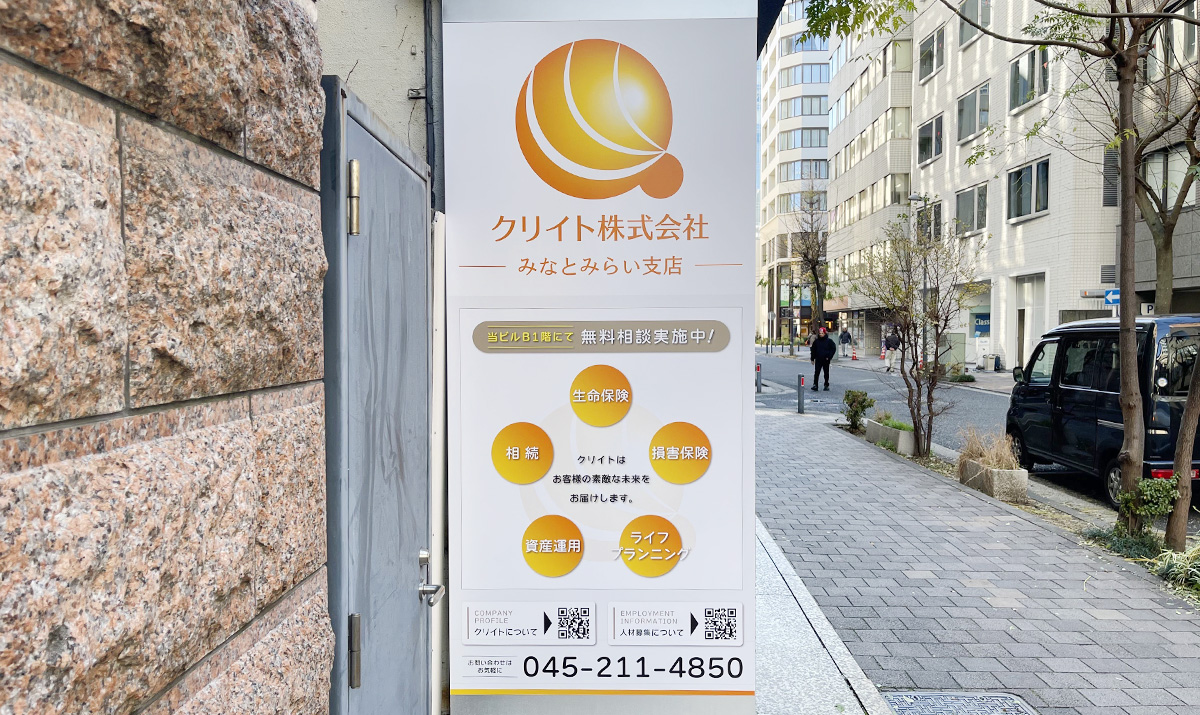 みなとみらい支店