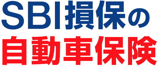 SBI損害保険